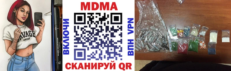 где можно купить наркотик  блэк спрут ссылка  MDMA кристаллы  Гай 