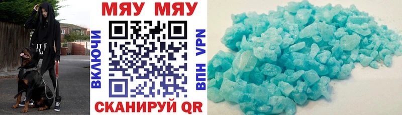 МЯУ-МЯУ mephedrone  цены   Гай 
