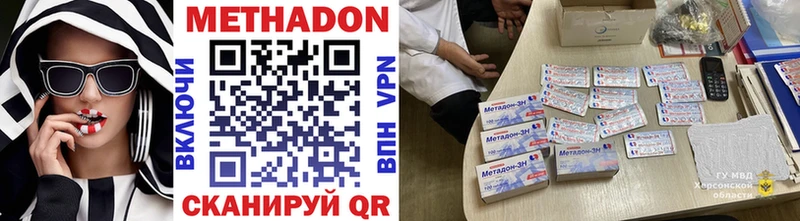 Метадон кристалл  как найти закладки  Гай 